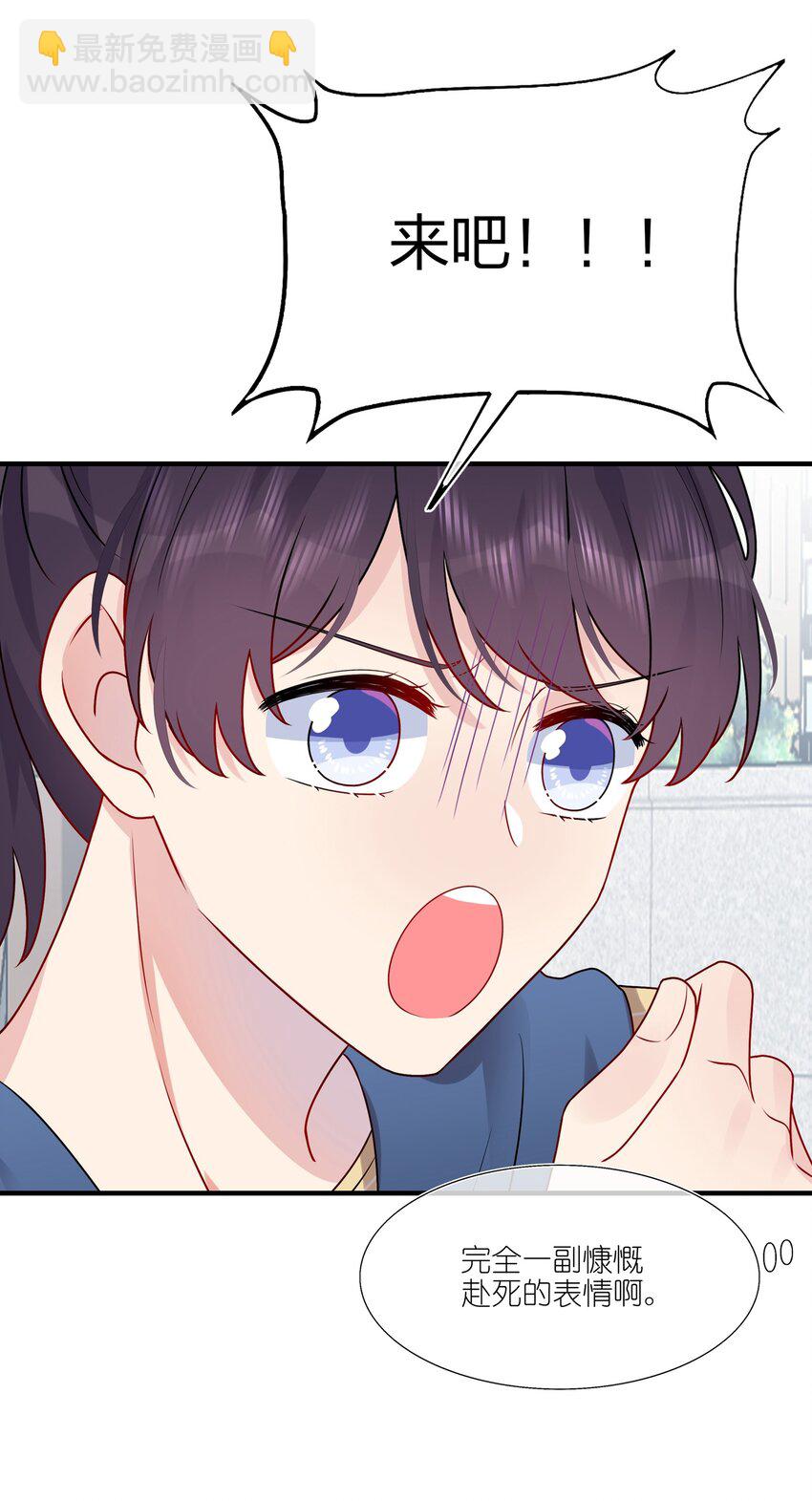 《契约婚约的竹马太腹黑》014 我们来做吧！ 第19页