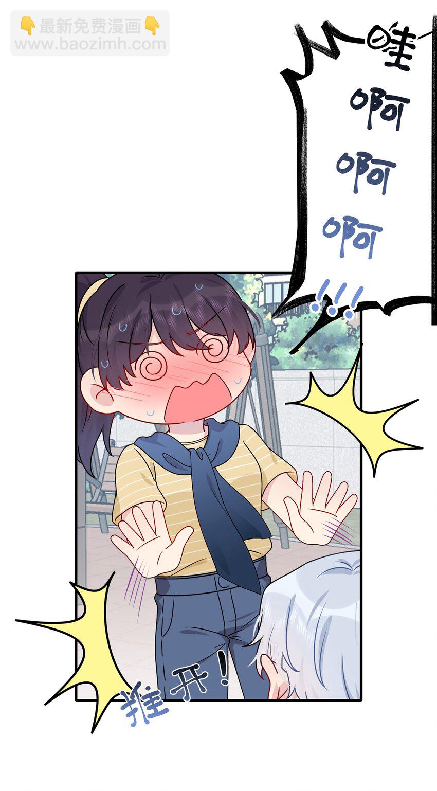 《契约婚约的竹马太腹黑》014 我们来做吧！ 第27页