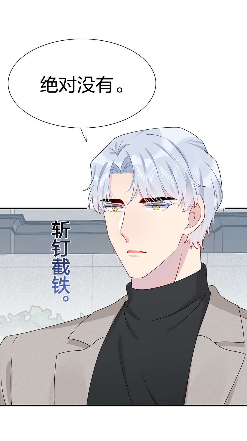 《契约婚约的竹马太腹黑》014 我们来做吧！ 第29页