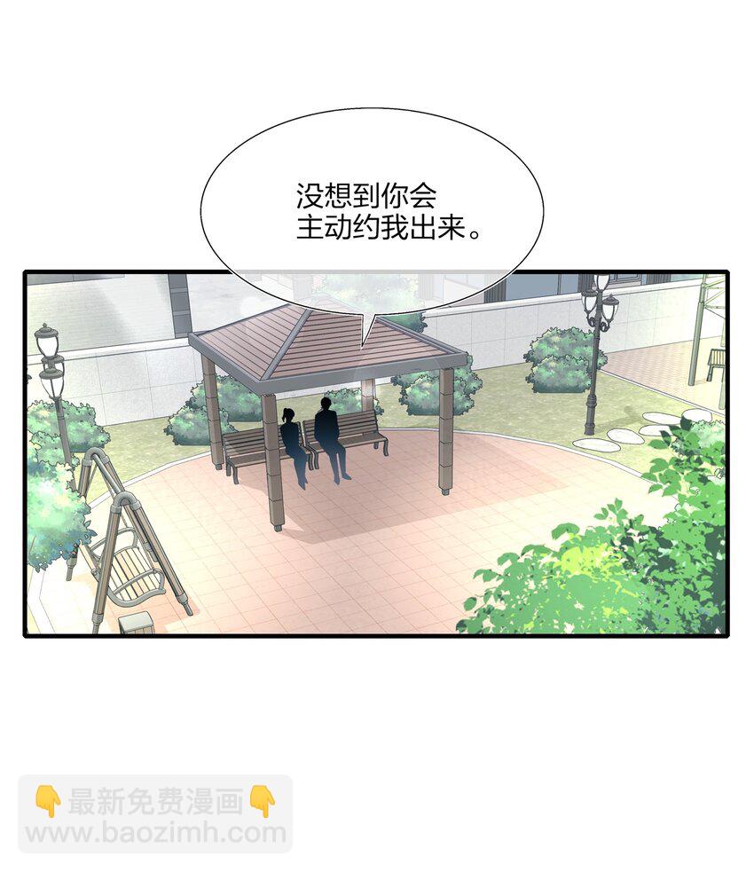 《契约婚约的竹马太腹黑》014 我们来做吧！ 第2页