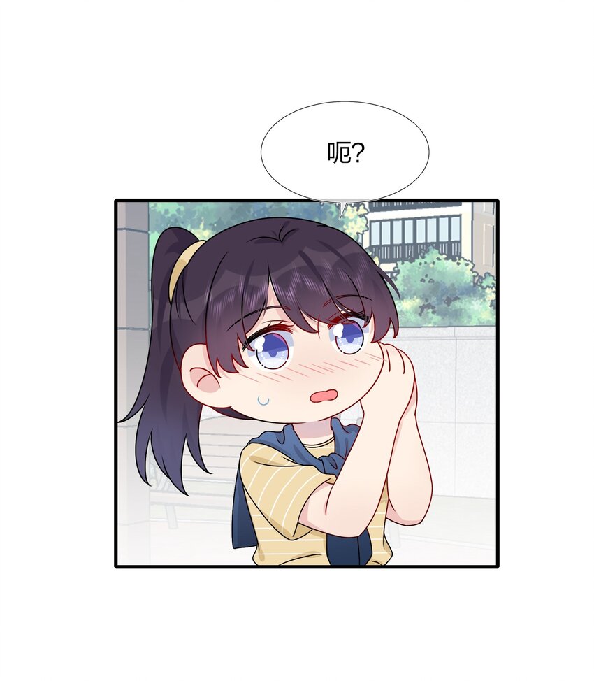 《契约婚约的竹马太腹黑》014 我们来做吧！ 第30页