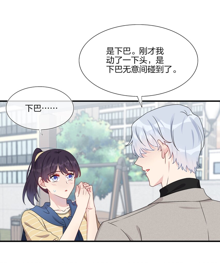 《契约婚约的竹马太腹黑》014 我们来做吧！ 第31页