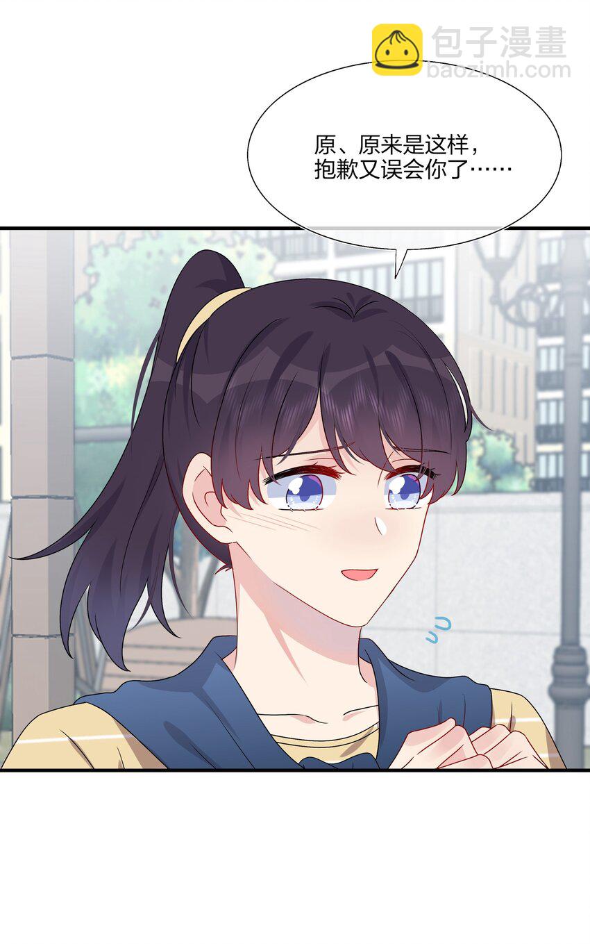 《契约婚约的竹马太腹黑》014 我们来做吧！ 第32页