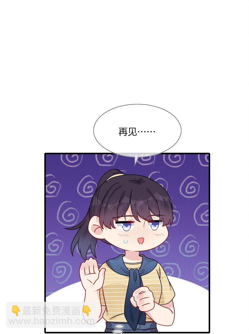 《契约婚约的竹马太腹黑》014 我们来做吧！ 第34页