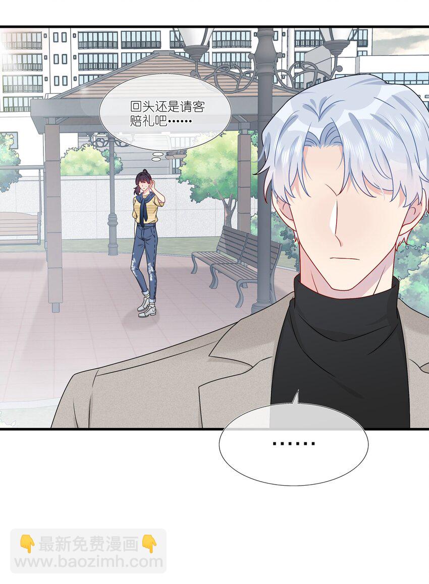 《契约婚约的竹马太腹黑》014 我们来做吧！ 第36页