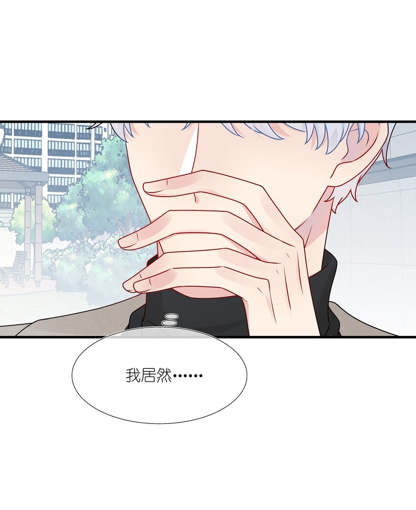 《契约婚约的竹马太腹黑》014 我们来做吧！ 第37页