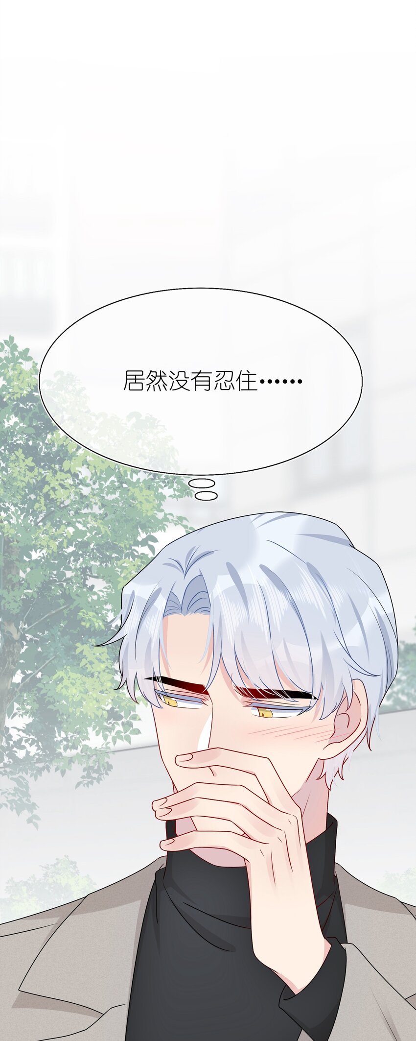 《契约婚约的竹马太腹黑》014 我们来做吧！ 第38页