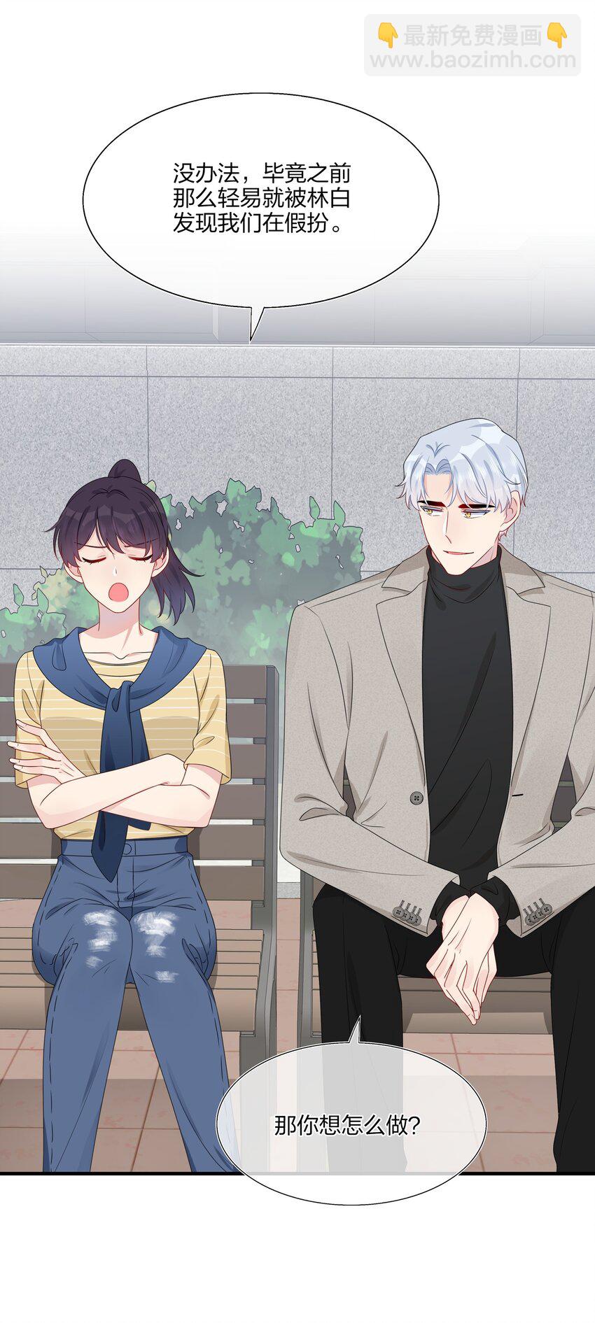 《契约婚约的竹马太腹黑》014 我们来做吧！ 第3页