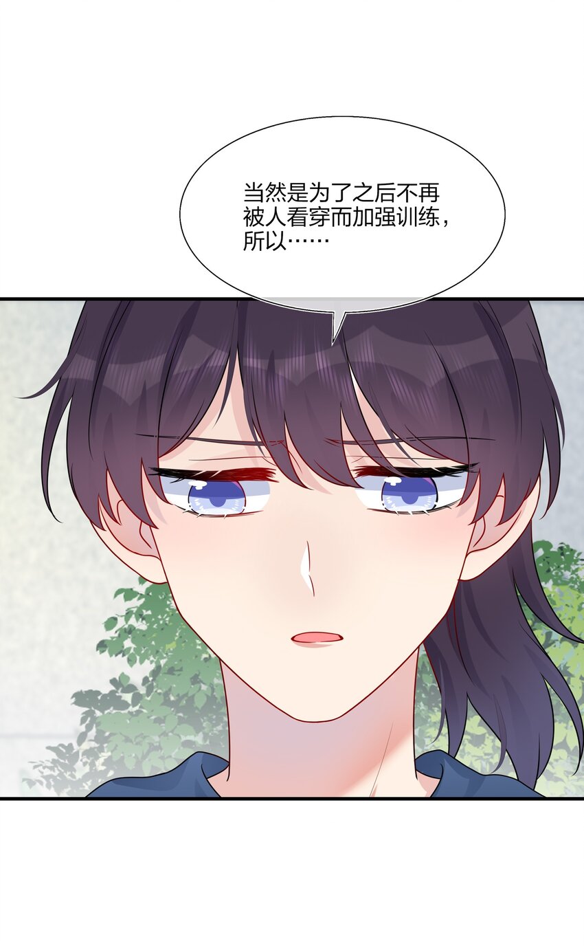 《契约婚约的竹马太腹黑》014 我们来做吧！ 第4页