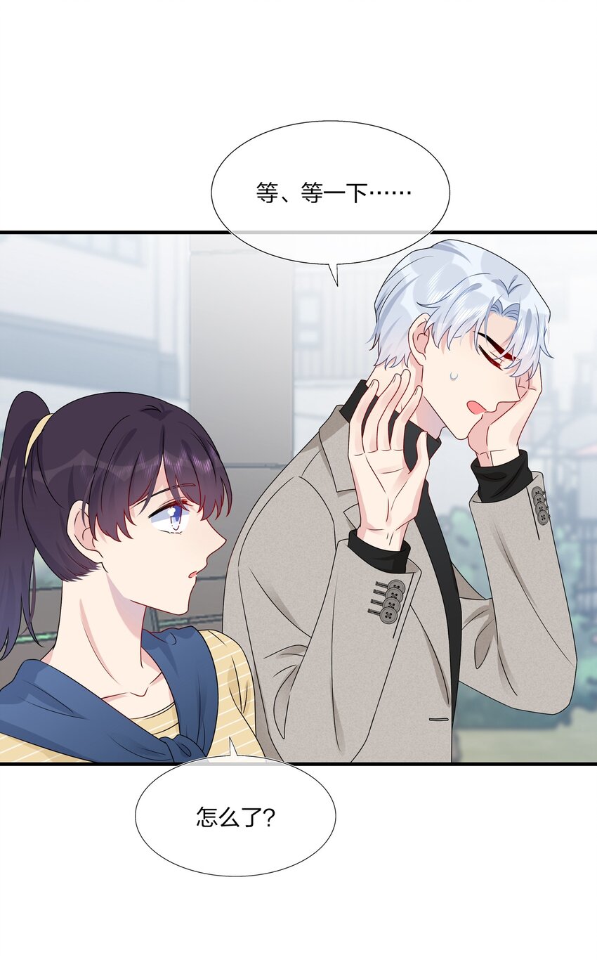 《契约婚约的竹马太腹黑》014 我们来做吧！ 第8页