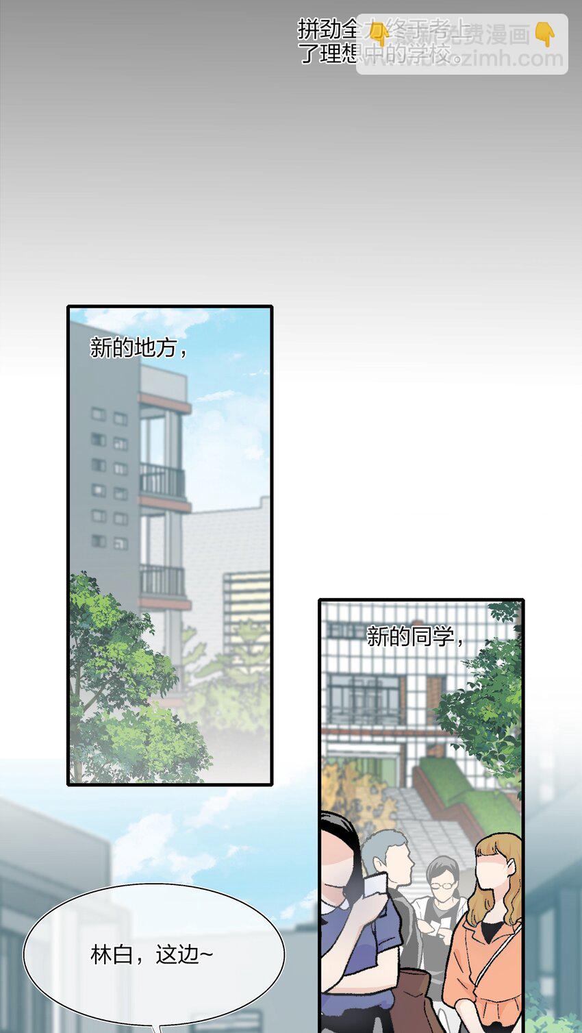 《契约婚约的竹马太腹黑》016 “我”就是赵有伟！ 第10页