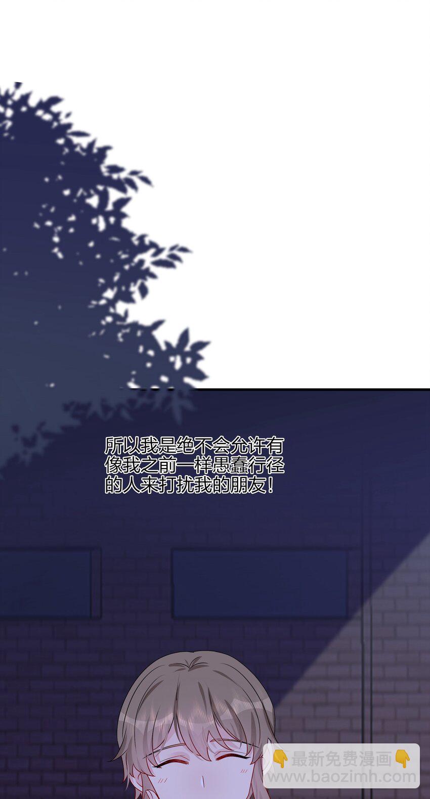 《契约婚约的竹马太腹黑》016 “我”就是赵有伟！ 第12页