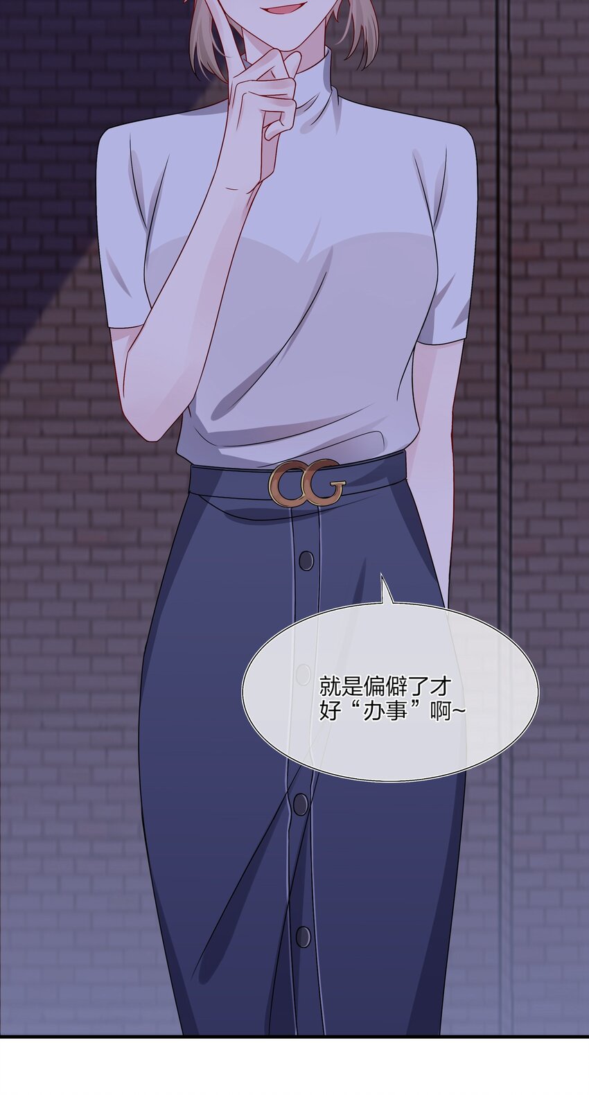 《契约婚约的竹马太腹黑》016 “我”就是赵有伟！ 第13页