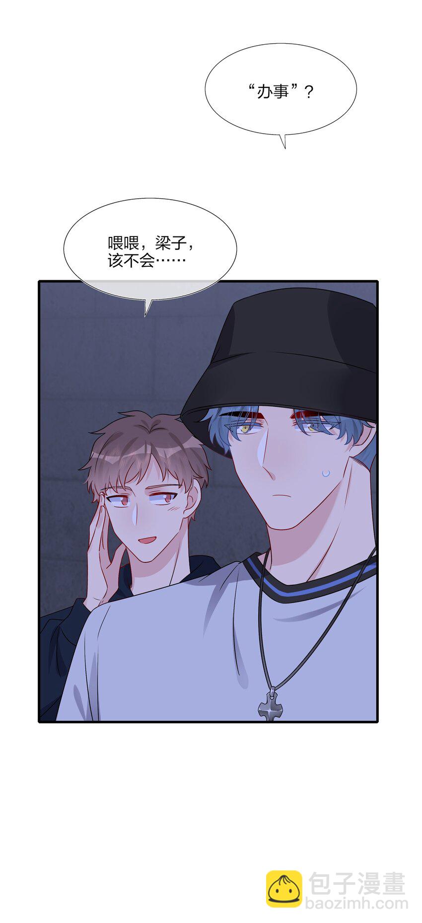 《契约婚约的竹马太腹黑》016 “我”就是赵有伟！ 第14页