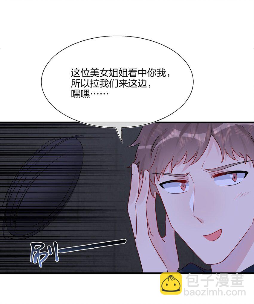 《契约婚约的竹马太腹黑》016 “我”就是赵有伟！ 第15页