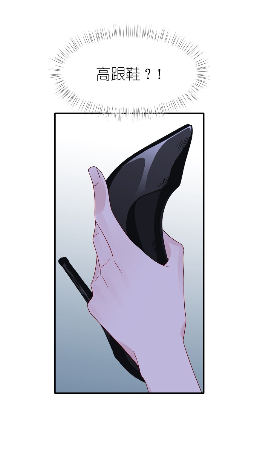 《契约婚约的竹马太腹黑》016 “我”就是赵有伟！ 第23页