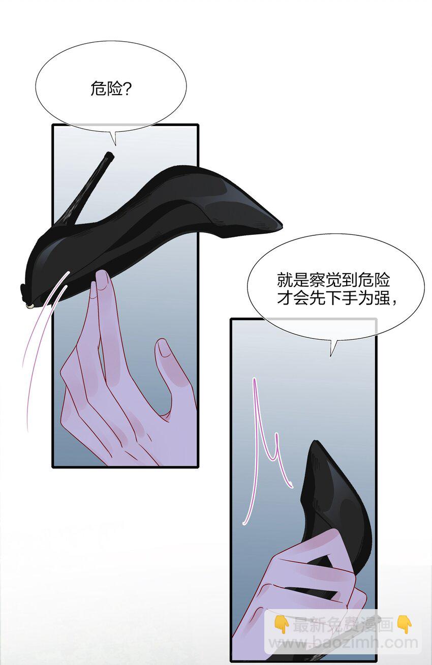 《契约婚约的竹马太腹黑》016 “我”就是赵有伟！ 第25页