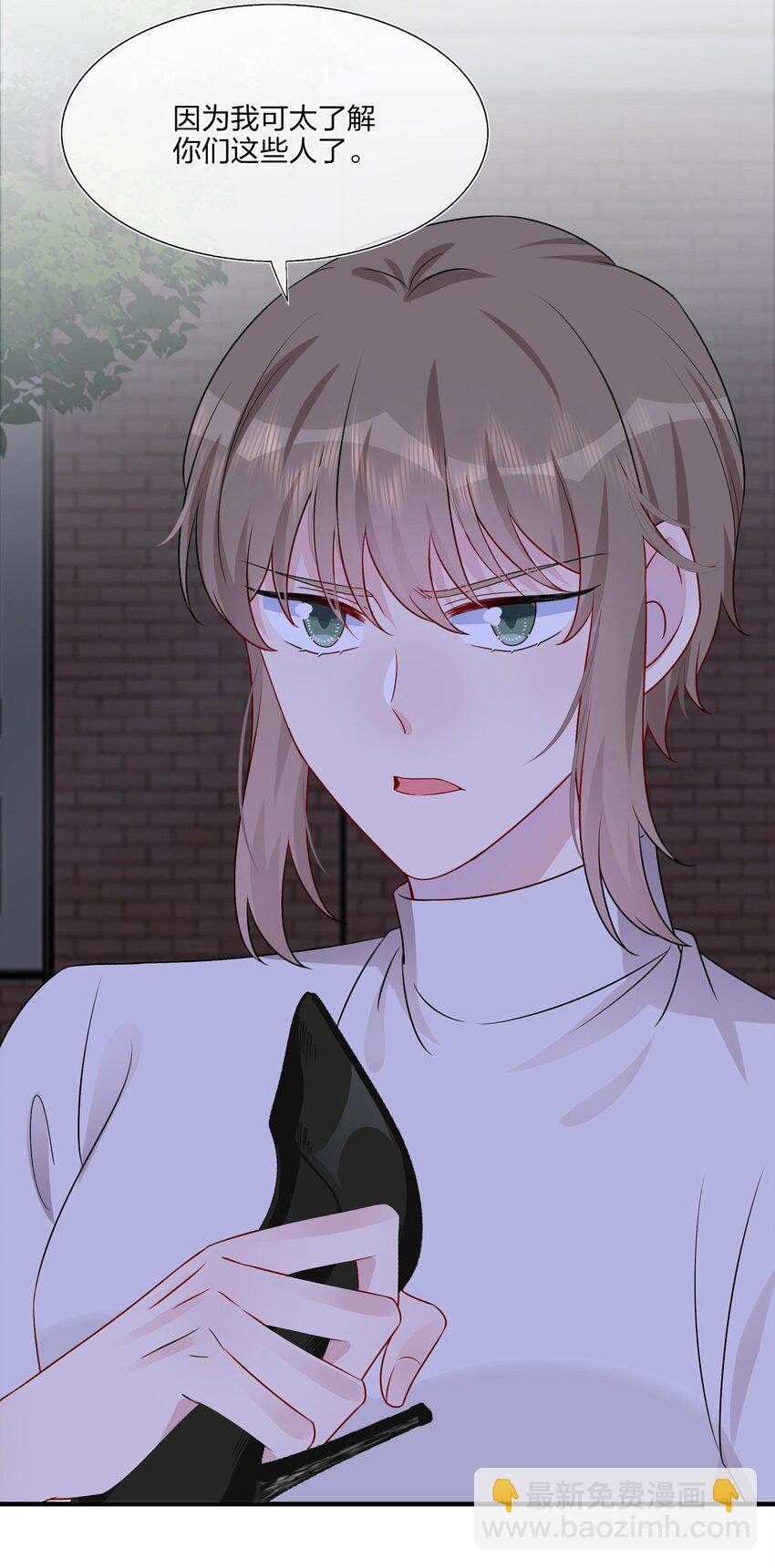 《契约婚约的竹马太腹黑》016 “我”就是赵有伟！ 第26页