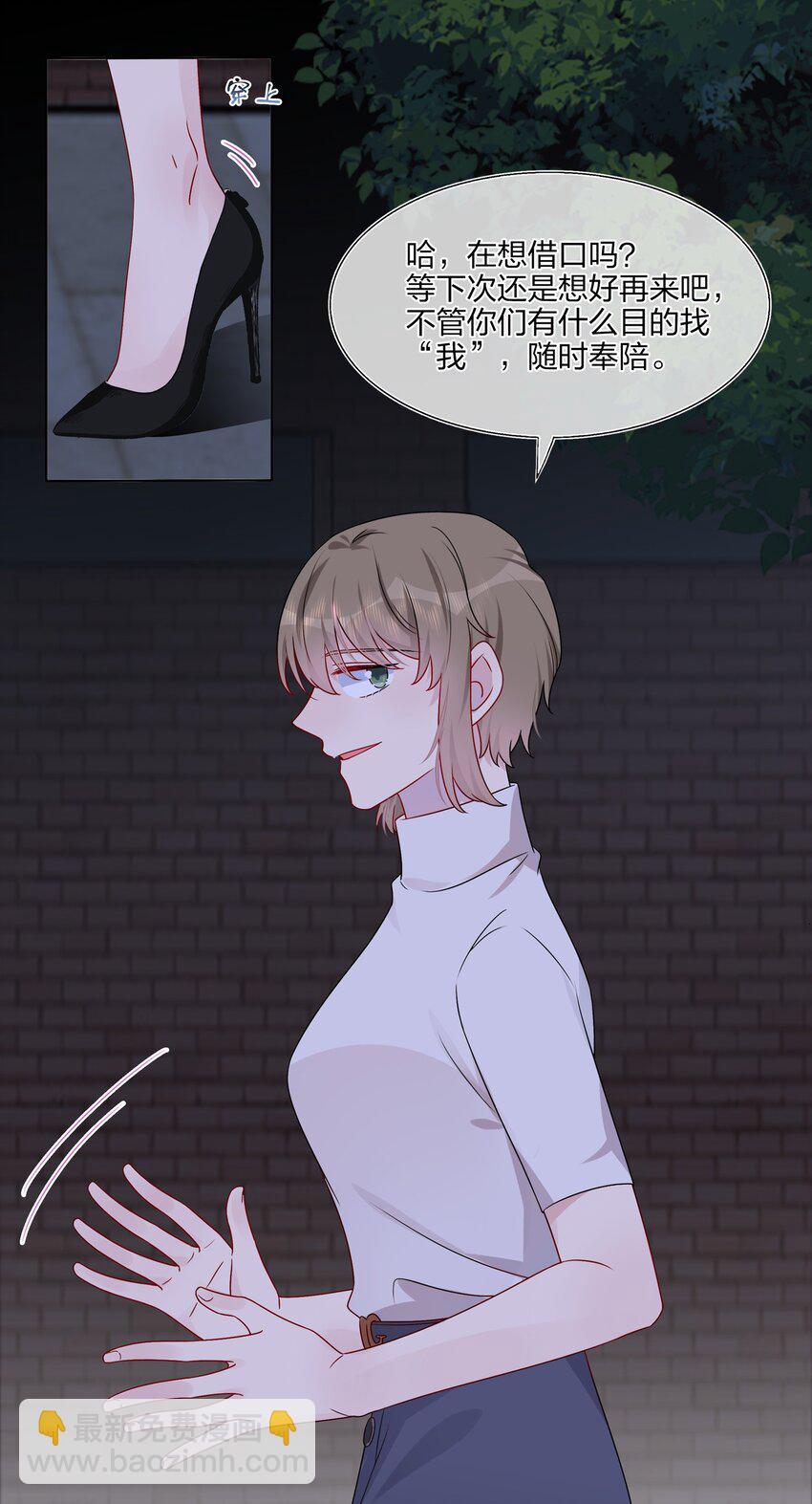 《契约婚约的竹马太腹黑》016 “我”就是赵有伟！ 第30页