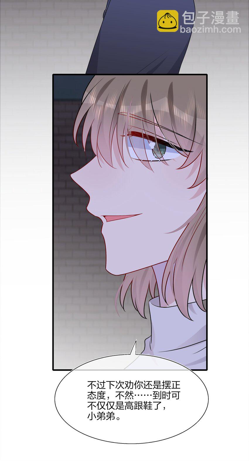 《契约婚约的竹马太腹黑》016 “我”就是赵有伟！ 第31页
