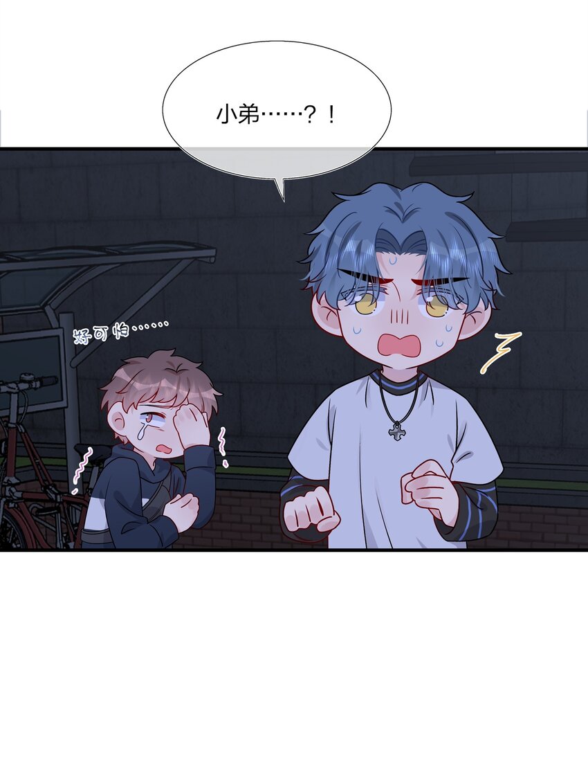 《契约婚约的竹马太腹黑》016 “我”就是赵有伟！ 第32页
