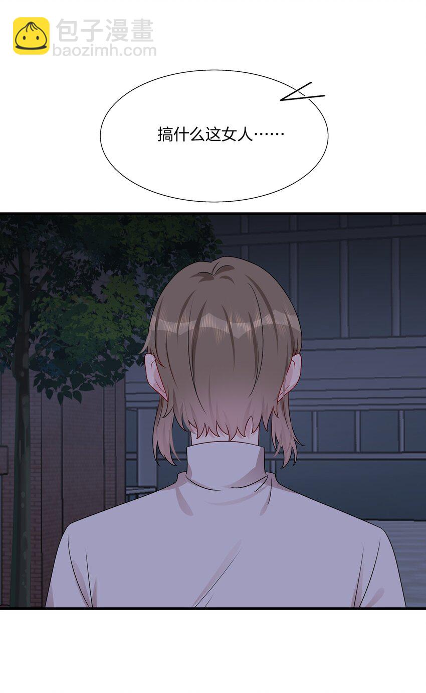 《契约婚约的竹马太腹黑》016 “我”就是赵有伟！ 第33页
