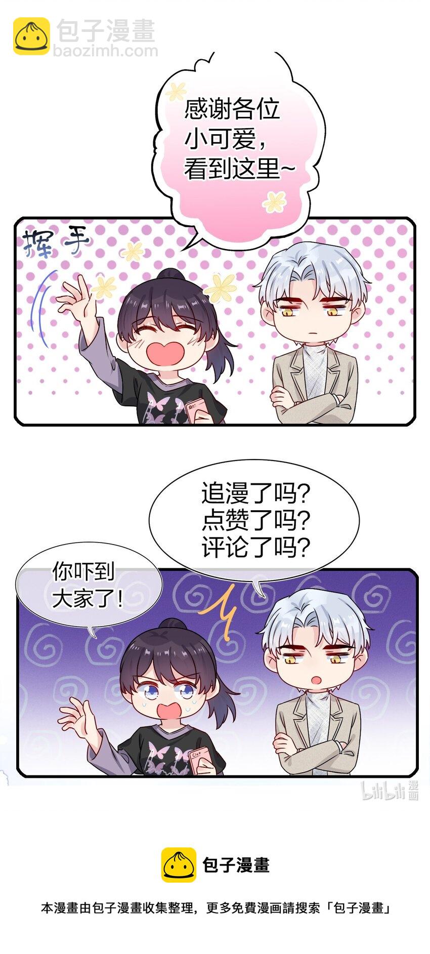 《契约婚约的竹马太腹黑》016 “我”就是赵有伟！ 第36页