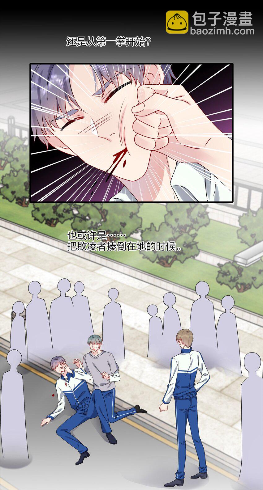 《契约婚约的竹马太腹黑》016 “我”就是赵有伟！ 第3页