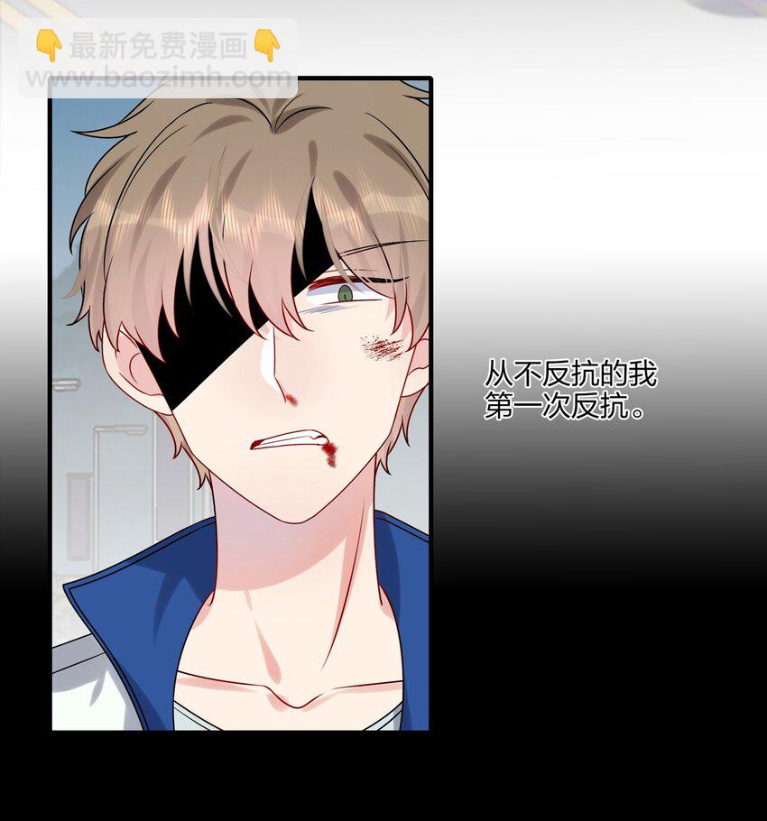 《契约婚约的竹马太腹黑》016 “我”就是赵有伟！ 第4页