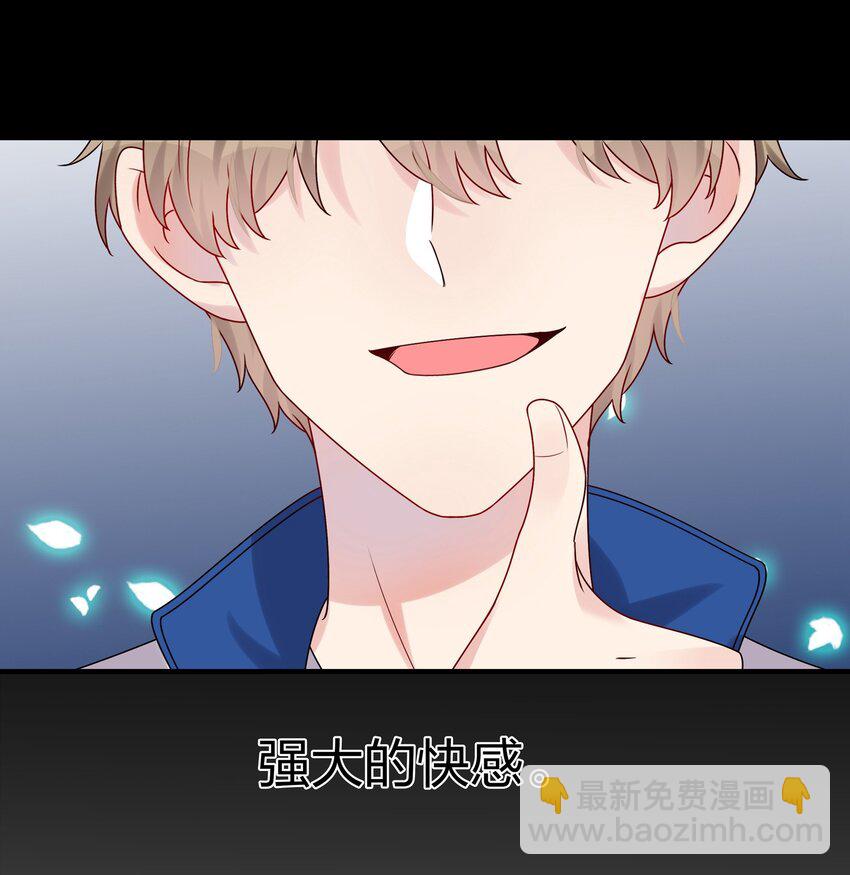 《契约婚约的竹马太腹黑》016 “我”就是赵有伟！ 第6页