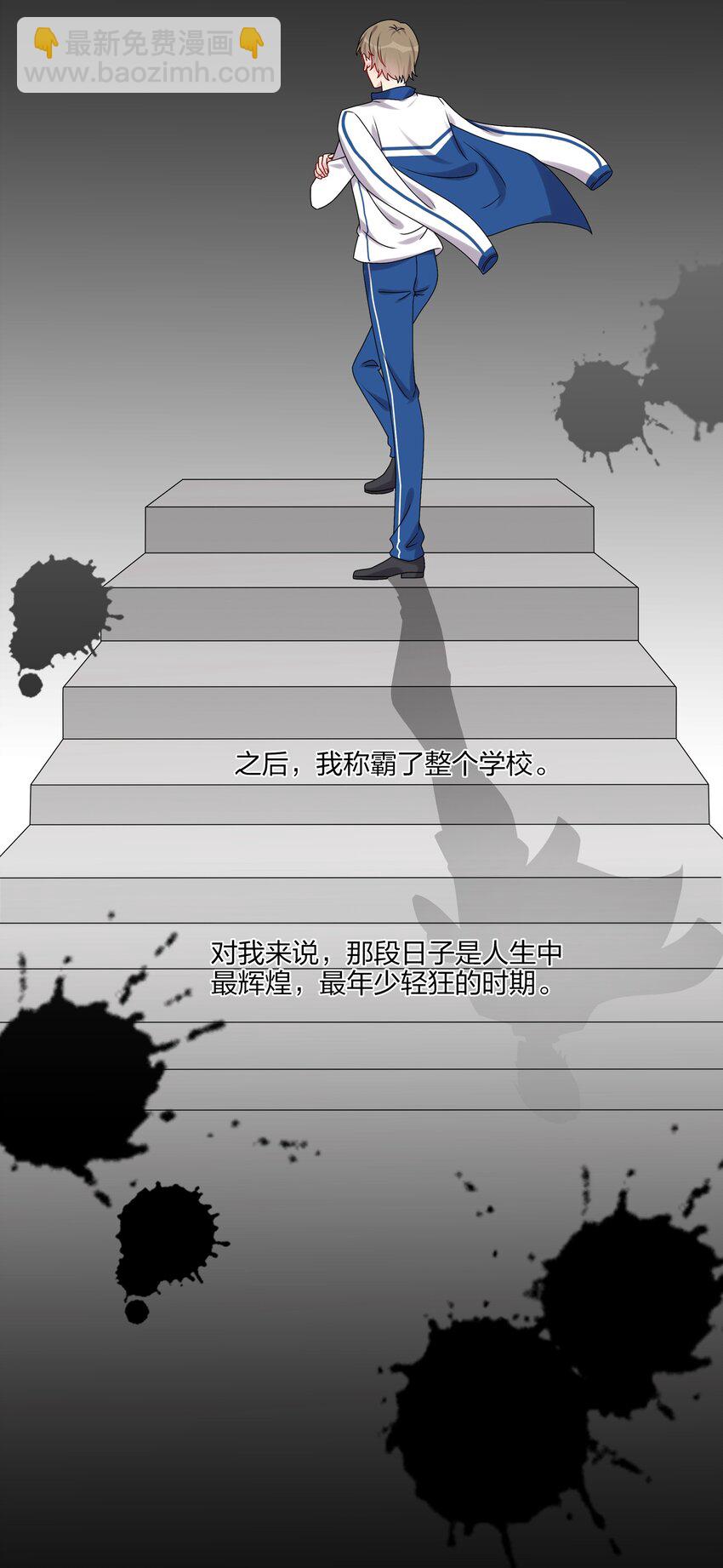 《契约婚约的竹马太腹黑》016 “我”就是赵有伟！ 第7页