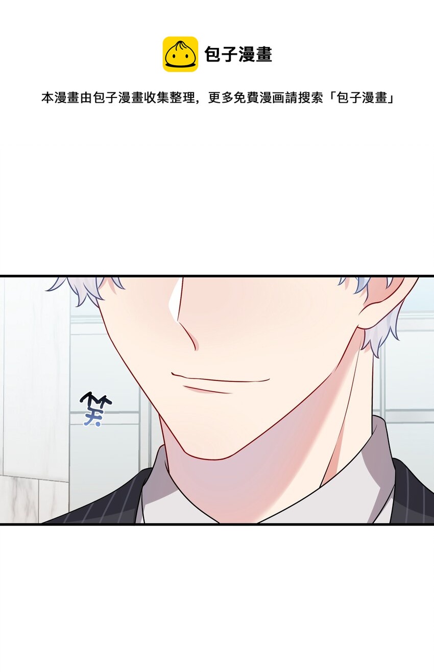 《契约婚约的竹马太腹黑》017 我？齐子诺！ 第10页