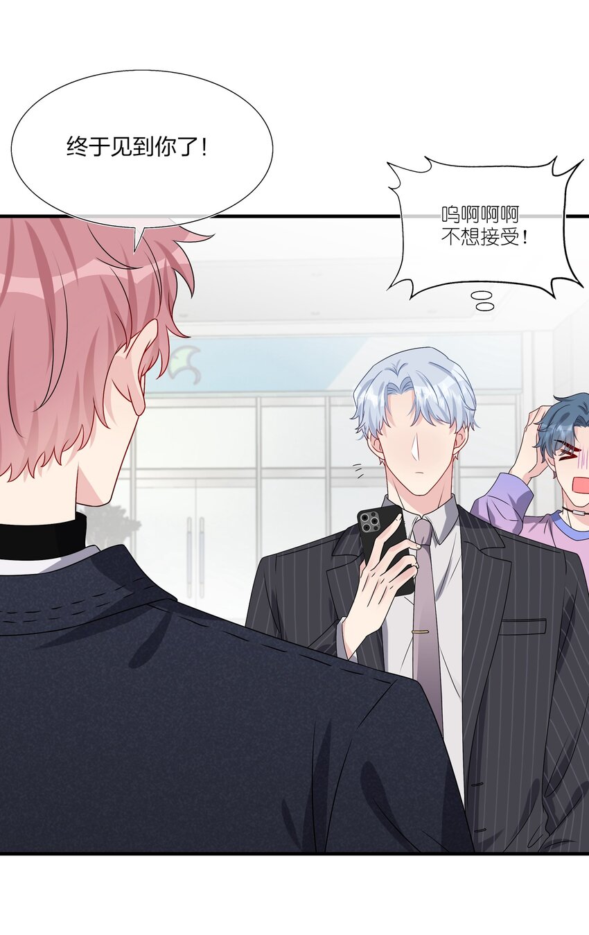 《契约婚约的竹马太腹黑》017 我？齐子诺！ 第15页