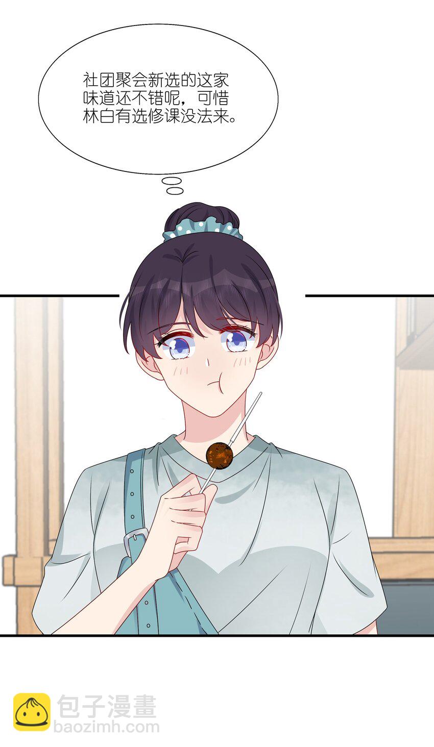 《契约婚约的竹马太腹黑》017 我？齐子诺！ 第22页