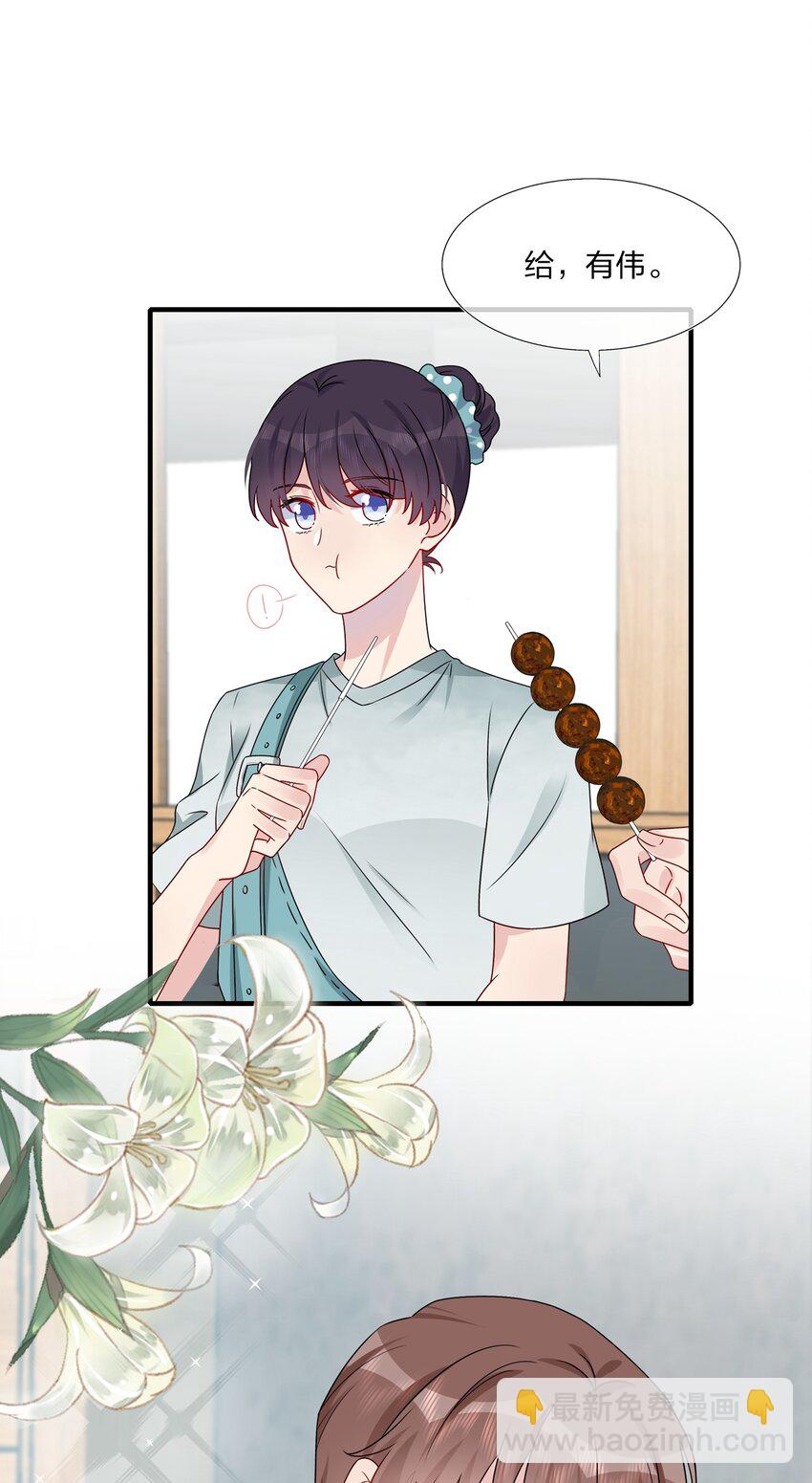 《契约婚约的竹马太腹黑》017 我？齐子诺！ 第23页