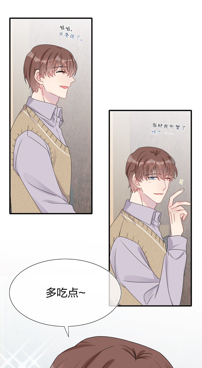《契约婚约的竹马太腹黑》017 我？齐子诺！ 第27页