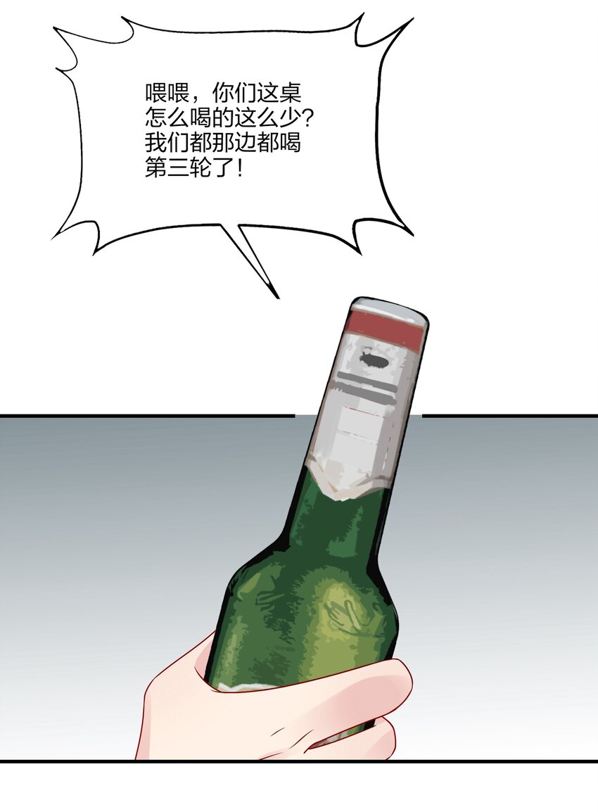《契约婚约的竹马太腹黑》017 我？齐子诺！ 第30页
