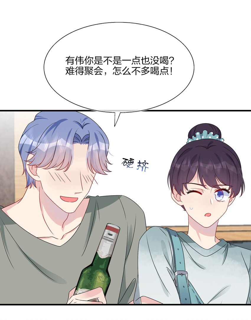 《契约婚约的竹马太腹黑》017 我？齐子诺！ 第31页