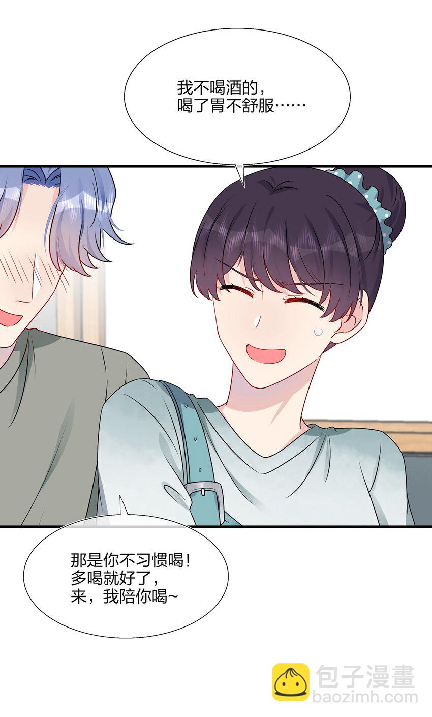 《契约婚约的竹马太腹黑》017 我？齐子诺！ 第32页
