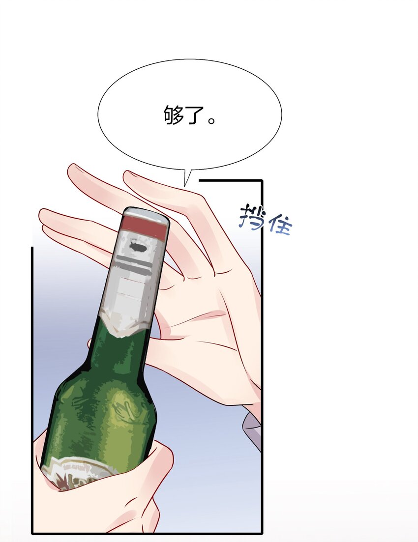 《契约婚约的竹马太腹黑》017 我？齐子诺！ 第34页