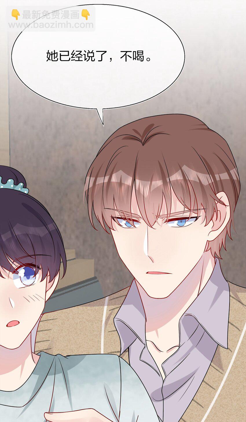 《契约婚约的竹马太腹黑》017 我？齐子诺！ 第35页