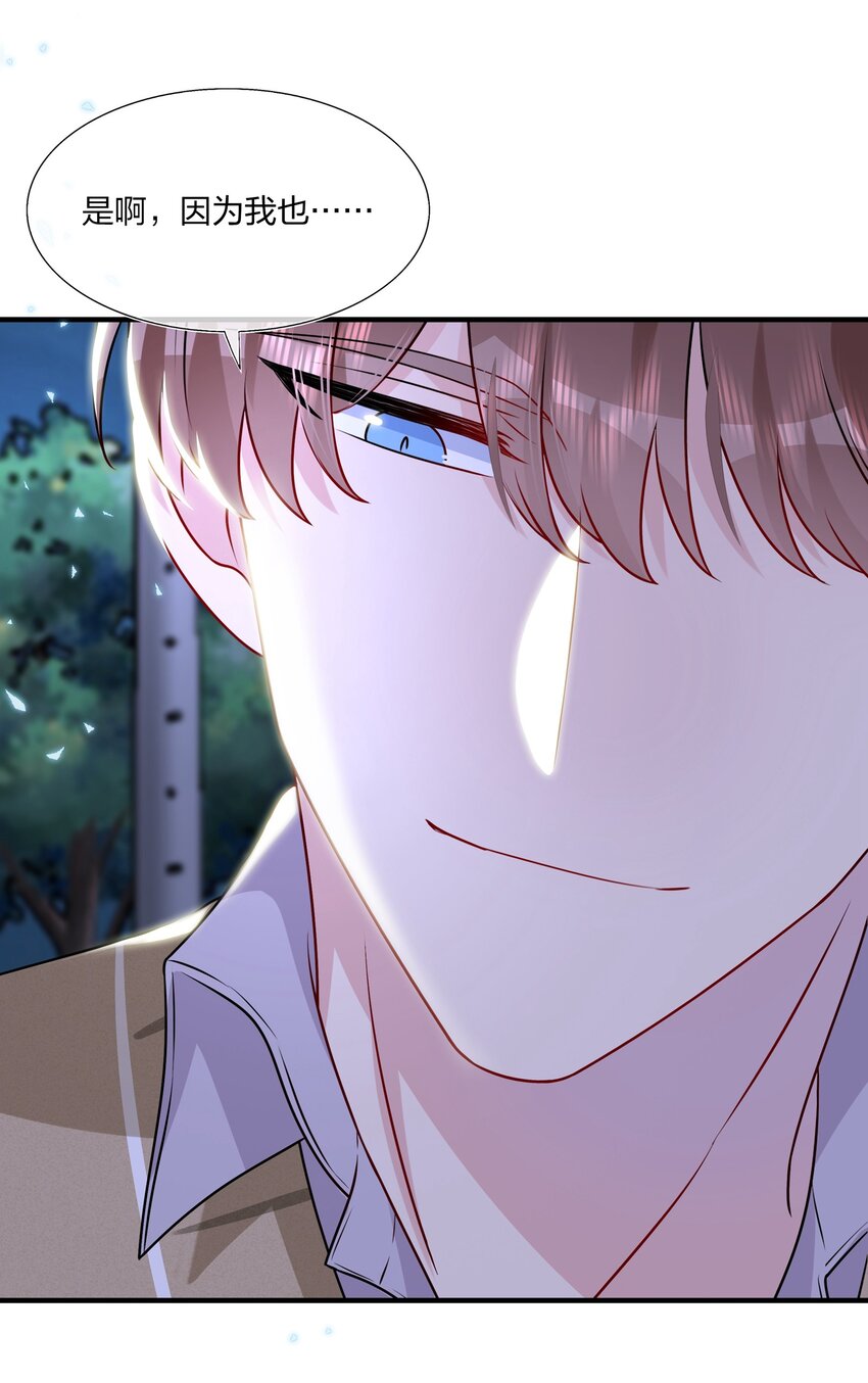 《契约婚约的竹马太腹黑》019 我们是两情相悦？？ 第15页