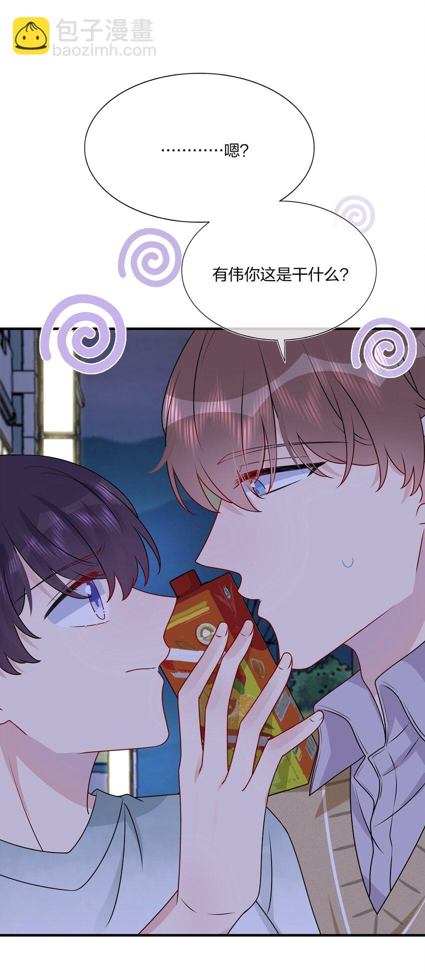《契约婚约的竹马太腹黑》019 我们是两情相悦？？ 第17页