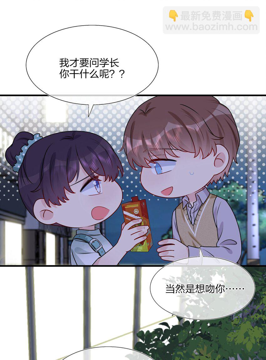 《契约婚约的竹马太腹黑》019 我们是两情相悦？？ 第18页