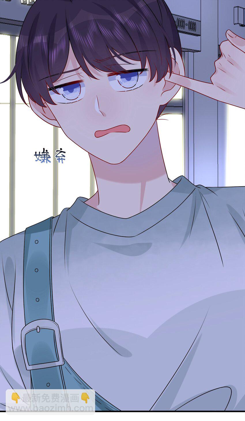 《契约婚约的竹马太腹黑》019 我们是两情相悦？？ 第22页