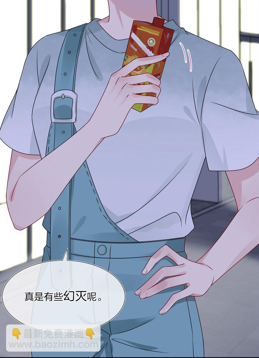 《契约婚约的竹马太腹黑》019 我们是两情相悦？？ 第25页