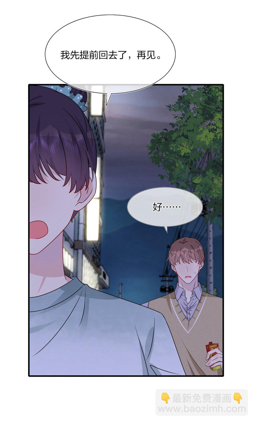《契约婚约的竹马太腹黑》019 我们是两情相悦？？ 第29页
