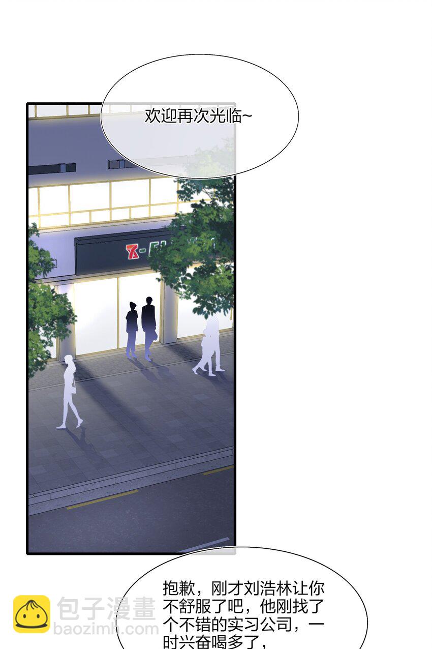《契约婚约的竹马太腹黑》019 我们是两情相悦？？ 第2页