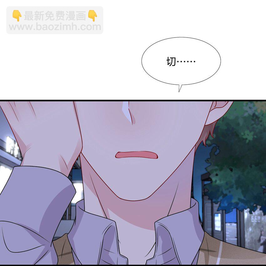 《契约婚约的竹马太腹黑》019 我们是两情相悦？？ 第31页