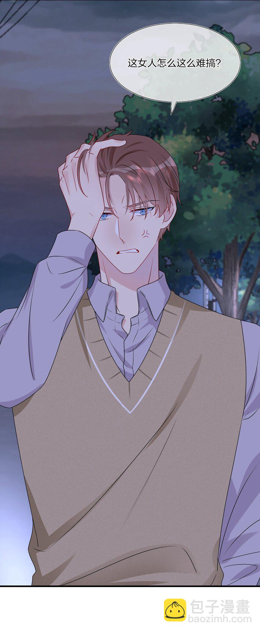 《契约婚约的竹马太腹黑》019 我们是两情相悦？？ 第32页